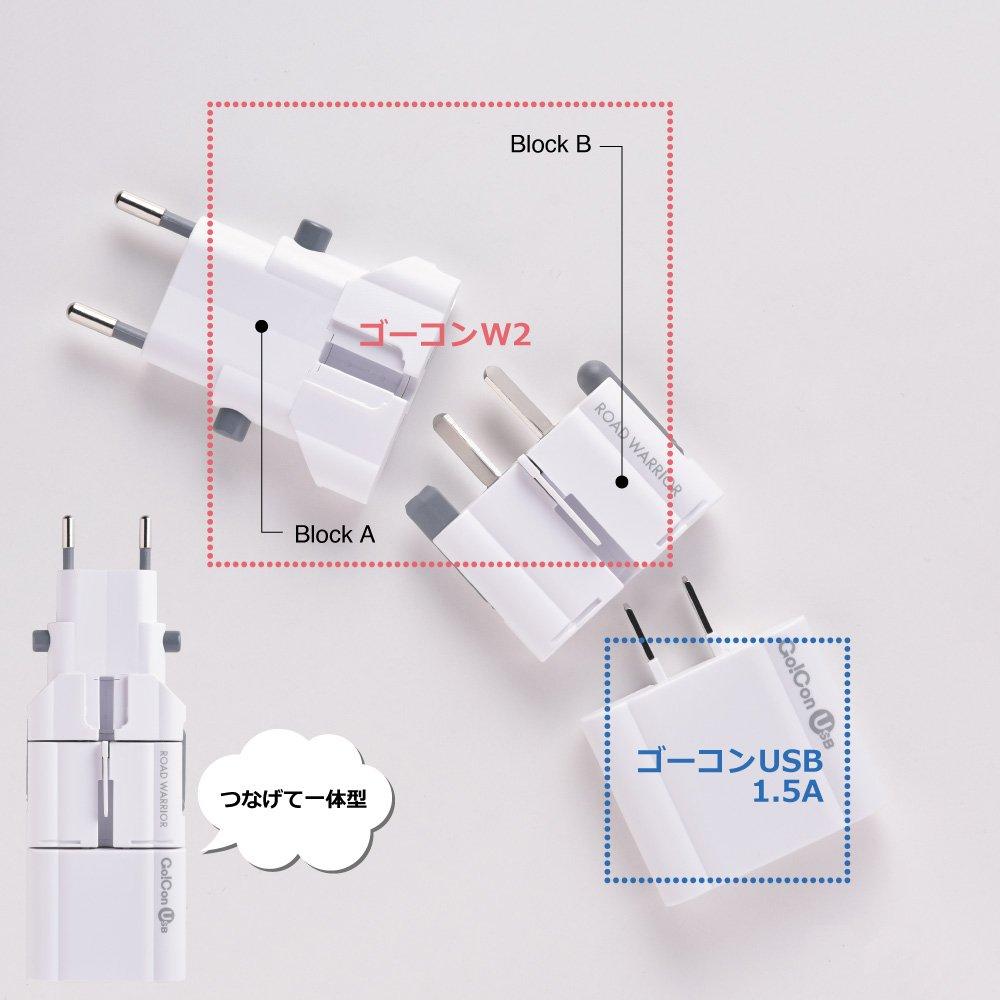 Overseas power conversion adapter Compatible with 9 types of outlets around the world Gocon W2 (SD103WH (Gocon USB) Color White)