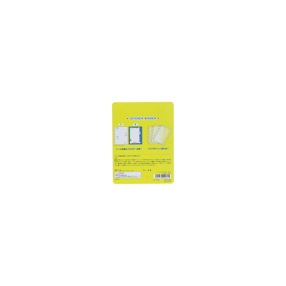 Sun-Star Stationery Chiikawa Sticker Binder Denim S2176165