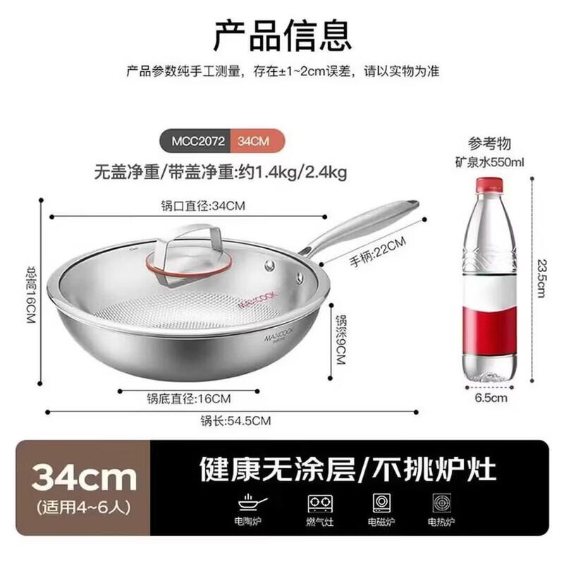 Meichu 30cm 316 Stainless Steel Wok