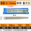 100pcs 0.02mm-1.0mm Feeler Gauge Single Piece Gasket Gap Measuring Tool