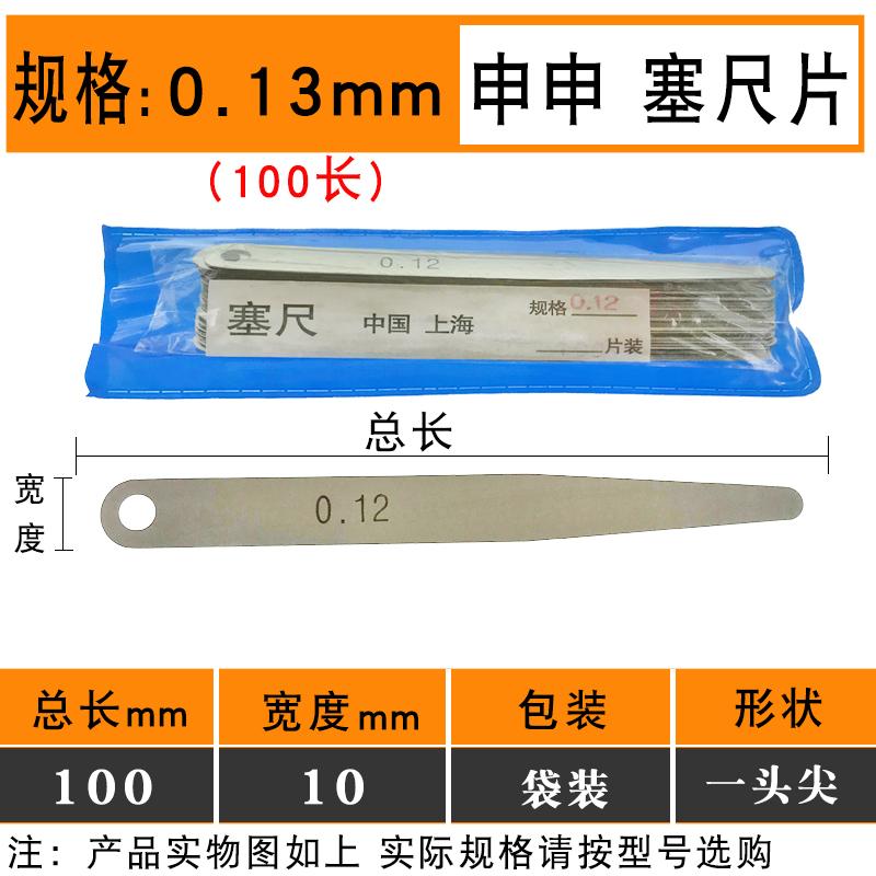100pcs 0.02mm-1.0mm Feeler Gauge Single Piece Gasket Gap Measuring Tool
