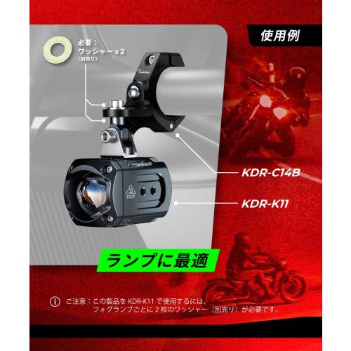 Kaedear Bike Clamp Stay Rotating Mount Cyber LED Fog Lamp Base Mount KDR-C14B (Rotating) Pack of 2