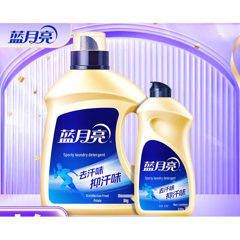 Blue Moon Freesia Scent Sports Laundry Detergent