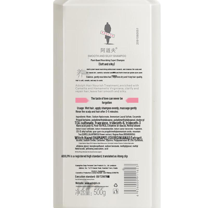 ADOLPH Plant Nourishing Shampoo & Kerastase Mini Set