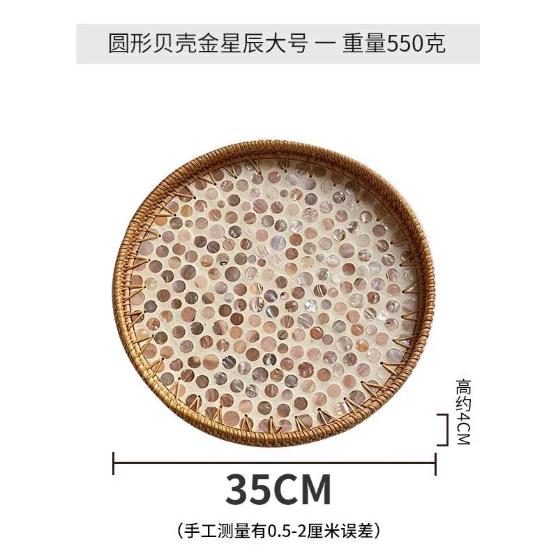 Korean Handmade Rattan Round Shell Tray Household Cake Bread Breakfast Basket Snacks Dried Fruit Plate Home Decoration Ornaments