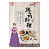 Korean Style Half Curtain Korean Cuisine Barbecue Restaurant Kitchen Door Curtain Private Room Partition Shading Curtain