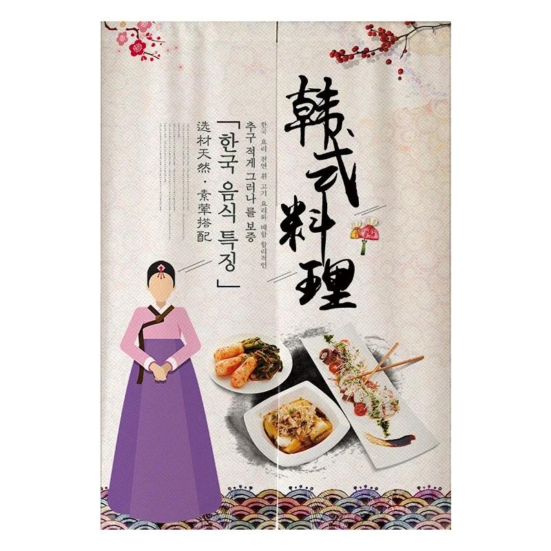Korean Style Half Curtain Korean Cuisine Barbecue Restaurant Kitchen Door Curtain Private Room Partition Shading Curtain