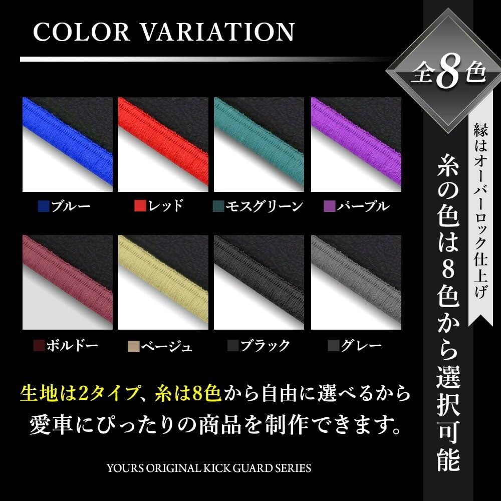 YOURS Jimny Nomad Rear Door Trim Guards Kick Custom Made In Scratch and Stain Custom Rear Door S 5-door (2-Piece Set) [Carbon-Look/Gray] Guards,