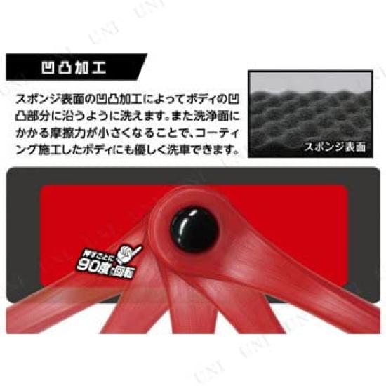 Wako Spa Plus Rotating Car Wash Sponge CS87