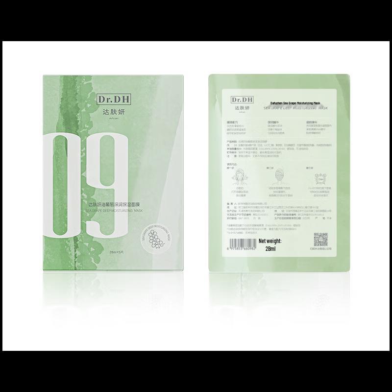 Dafuyuan Sea Grape Deep Hydrating Mask