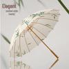 MAYDU Retro Chinese Style 16-Rib Stick Umbrella