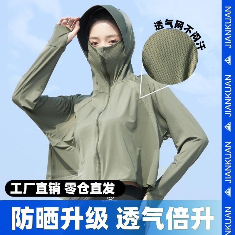 Nylon original yarn cold silk cool yoga jacket slim-fitting sunscreen clothing women's summer UV protection breathable sunscreen clothing