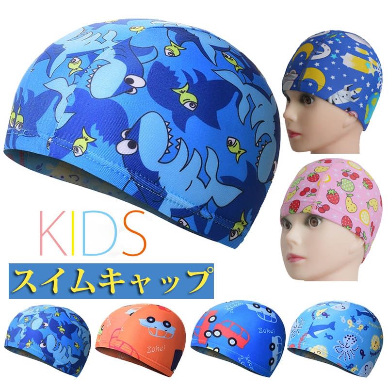 Swimming Cap Children's Swimming Cap Pool Cap Swim Cap Kids