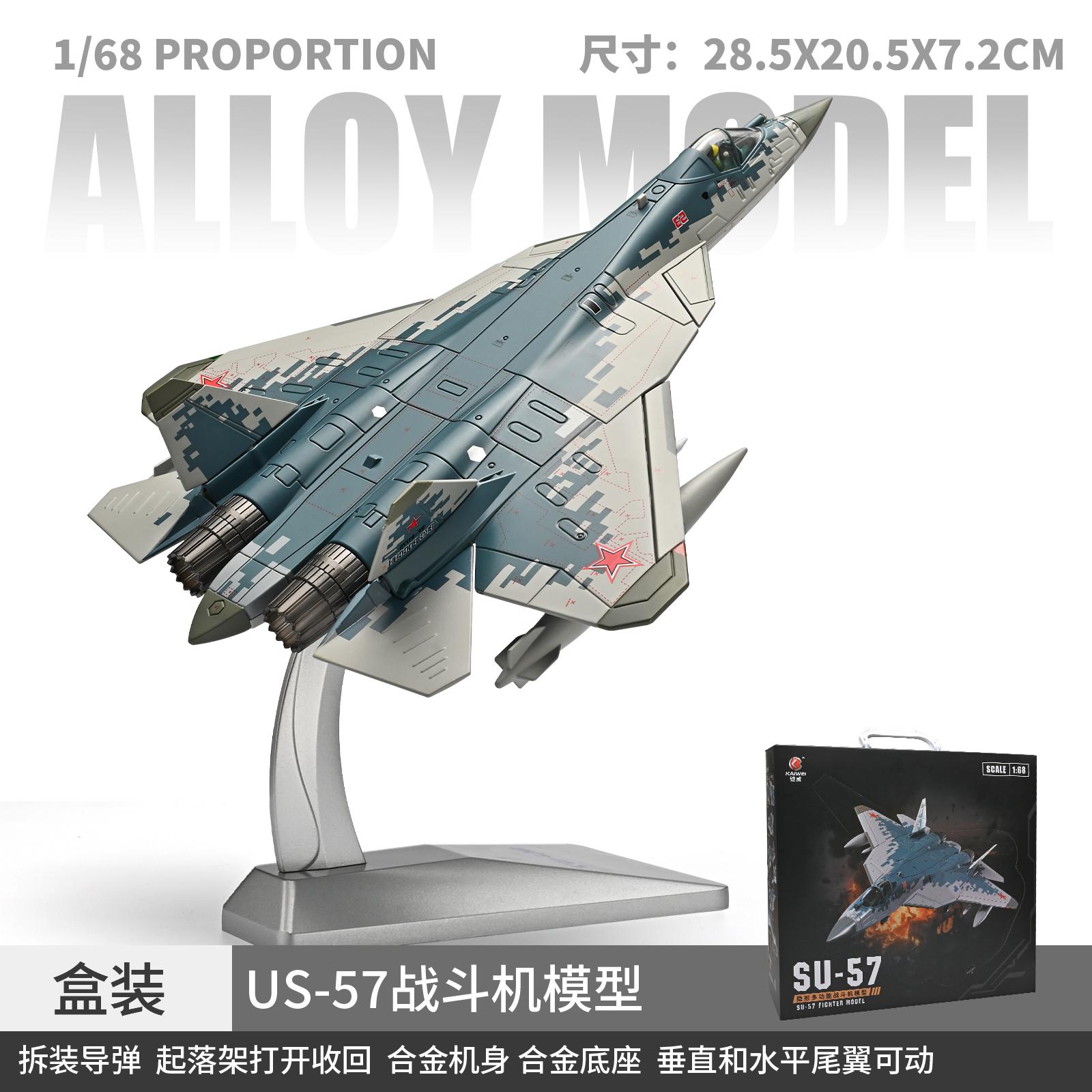 1:68 Sukhoi Su-57 Russischer Stealth-Jäger Legierung Druckgussmodell Militärflugzeug Heimdekoration & Computer-Schreibtisch-Ornamente Spielzeug