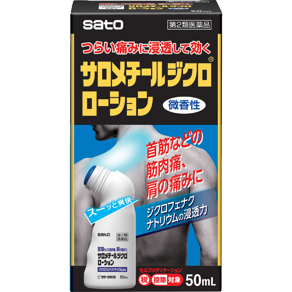 Sato Salometil Dichocool Lotion 50ml Liquid Topical Agents Indications: Joint Pain, Shoulder Pain Associated with Stiff Shoulders, Tendonitis (hand/wr