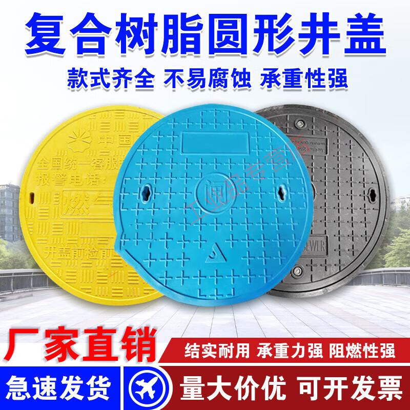 Round Composite Manhole Cover 700mm
