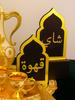 Islamic Wooden Table Decor Black & Golden Arch-Shaped Ornament Home & Office Desktop Decoration Festive Gift for Ramadan & Eid