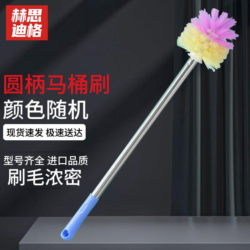 Hesdige HGJ-177 Long Handle Toilet Brush
