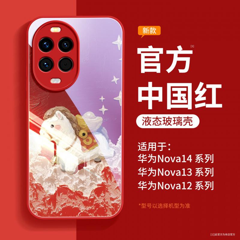 Applicable To Huawei Nova14pro Mobile Phone Case, New Case Nova15pro Red Advanced Sense 13Ultr All-inclusive.