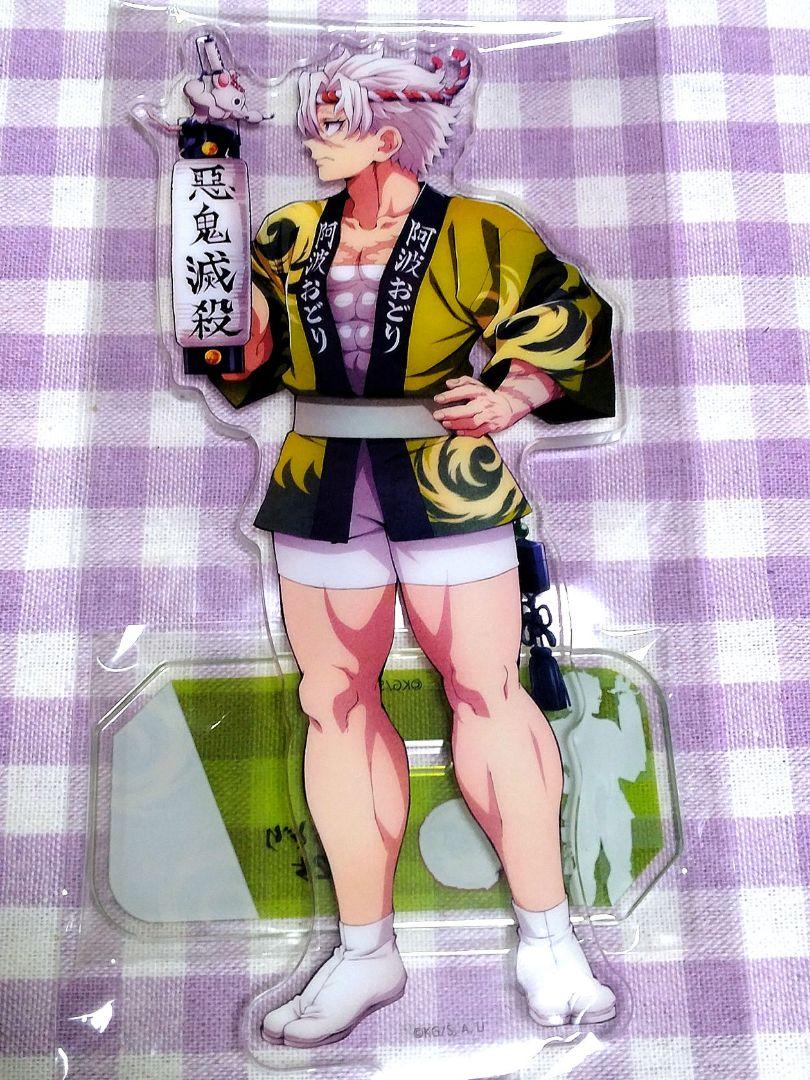 

[USED] Sanemi Shinazugawa Demon Slayer Tokushima Awa Dance Acrylic Stand