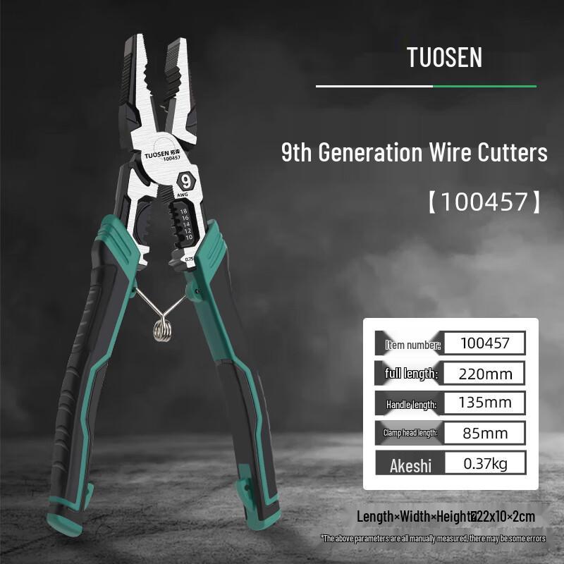 Beiyou 9th Gen Industrial Multi-function Pliers CN plug (adapter included)