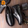 Old man head spring and autumn large size leather shoes large size casual men's shoes men's hollow business dad daily leather shoes