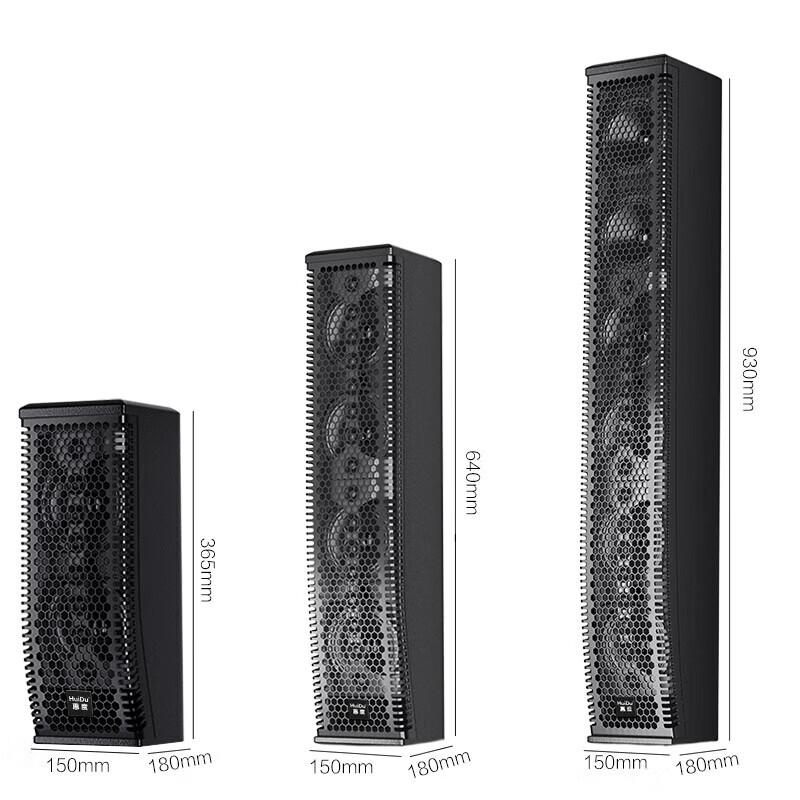 Huide Professional Conference and Event Audio Systems (CN version)