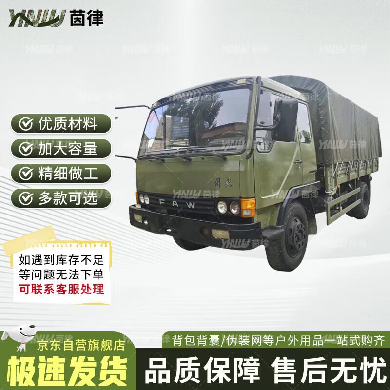 Jiefang 1125 Transport Vehicle Tarp