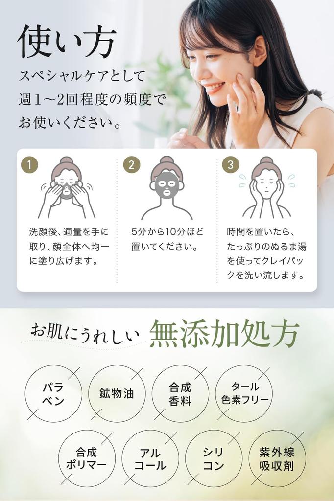 NANOA Mud Pack Clay Pack Doctors are paying close attention to this product Contains 4 types of mud and human stem cells Beauty Clay Mask Peeling