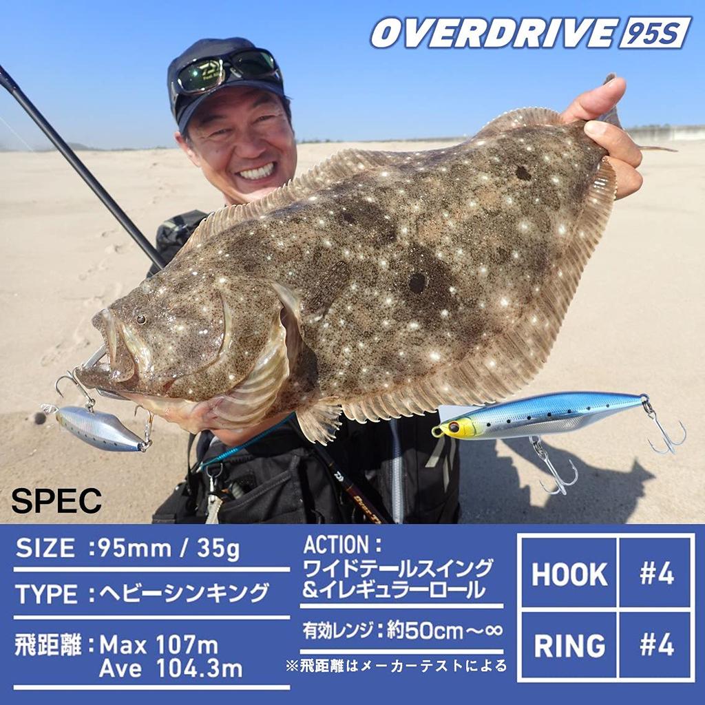 Daiwa Overdrive 95S Adel Burning Sardine 35g