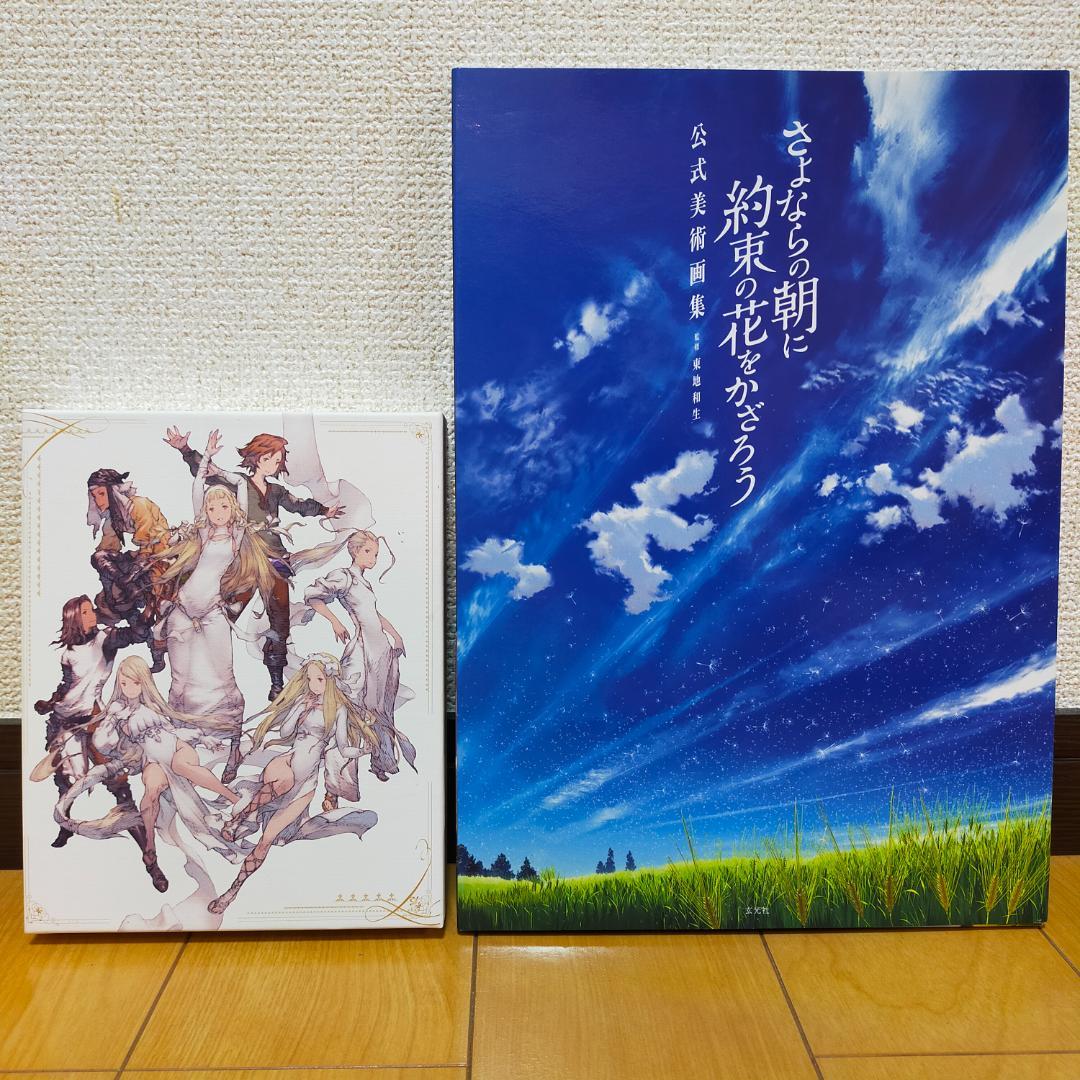 

[USED] The Morning of Goodbye: The Promised Flower Blu-ray Special Limited Edition Official Art Book 2 Pieces