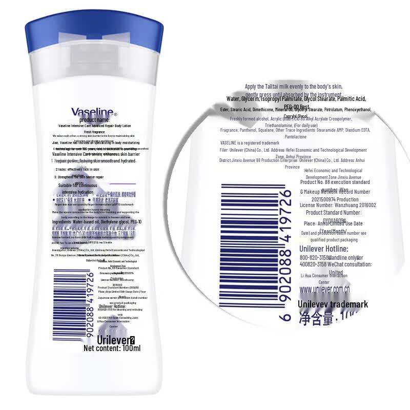 Vaseline Intensive Care Body Lotion 100ml