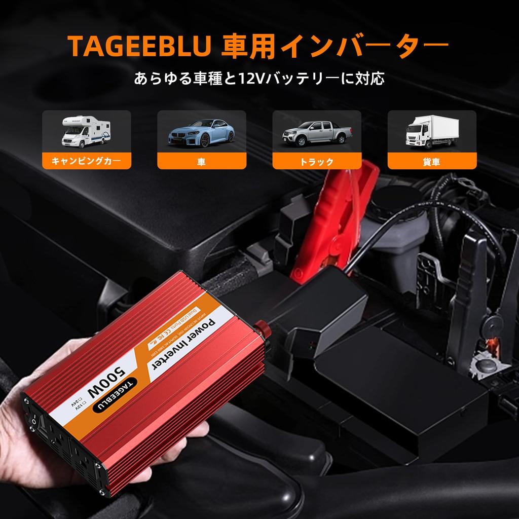 TAGEEBLU 500W 12V to Cigarette Lighter Converts DC 12V to AC Includes 2 USB Car Inverter for 12V Only Inverter, 100V, Outlet, 100V, Ports,