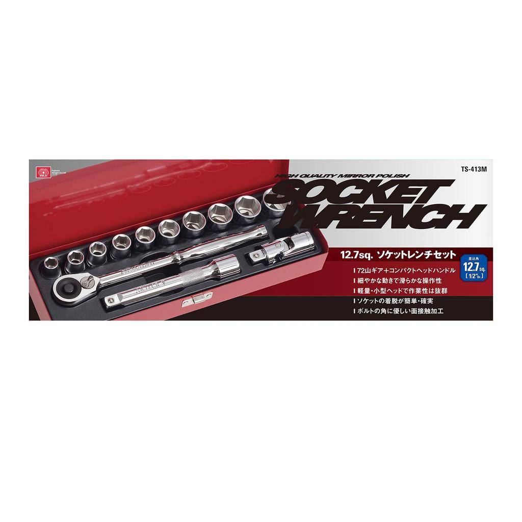 SK11 TS-413M 13-Piece Socket Wrench Set, 12.7mm Drive, 13-Piece Set