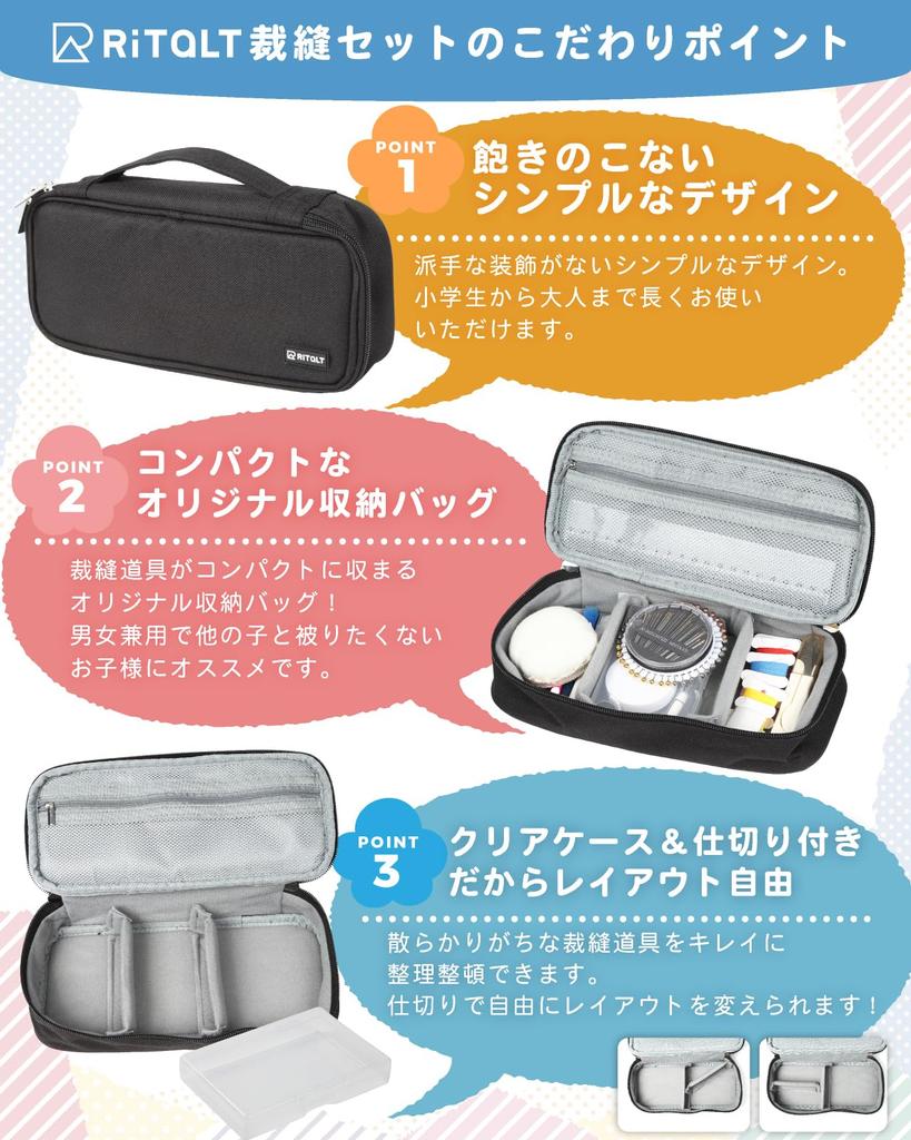 RiTaLT Sewing Set for Elementary School Girls and Elementary School Sewing Adult Sewing Tools (No Scissors) Boys, Set, (Black)