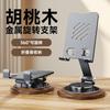 Wood Grain Metal Phone Stand 360 Rotate Foldable Portable Mini Holder Tablet