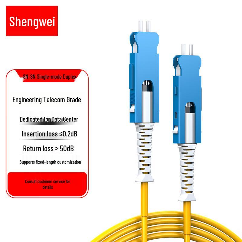 Shenwei Singlemode Duplex LSZH Fiber Optic Patch Cable