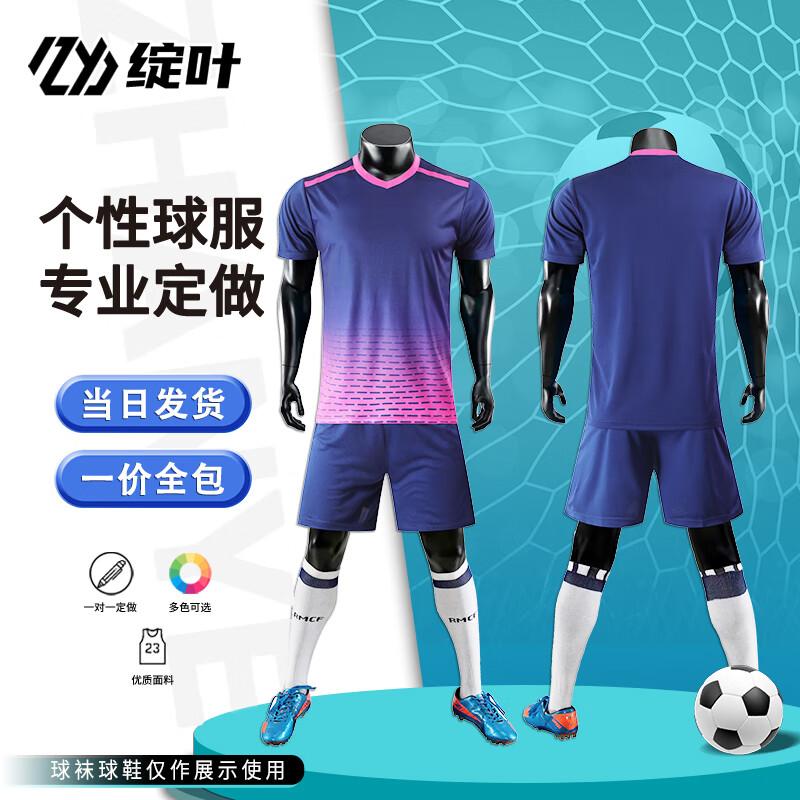 Customizable Soccer Team Jersey Set