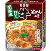 Marumiya Kansai-style Dashi Beef Kamameshi No Moto (Takikomi Gohan Moto) 3 Go 180g