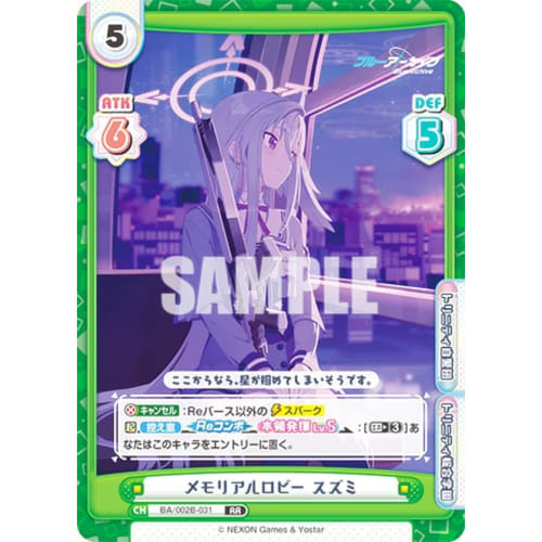 

Rebirth BA/002B-031 Memorial Lobby Suzumi (RR Double Rare) Blue Archive vol.2