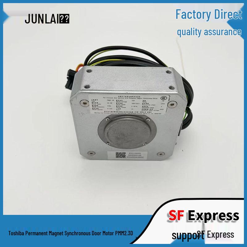 Elevator Door Motor PMM2.3D Permanent Magnet Accessory 10+ units