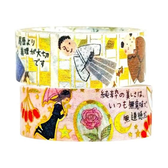 Sealdo Made in Japan Foil Sparkling Masking Tape Literature 2 Volume Set Botchan/Girls Student Shinzi Katoh 3m Volume ks-dt-20122