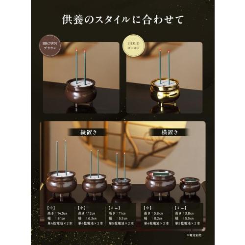 (Made in Japan LED Incense Sticks with Auto-Off) Fireless Electronic LED Incense Sticks, Battery-Operated, Electric, for Buddhist Altars, Jodo Shinshu