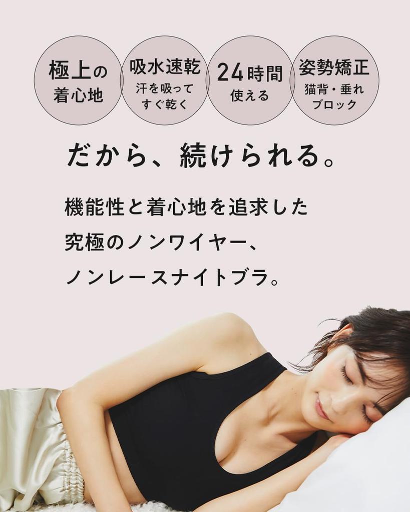 Marshmallow Rich Night Relax [Cinderella Bra]