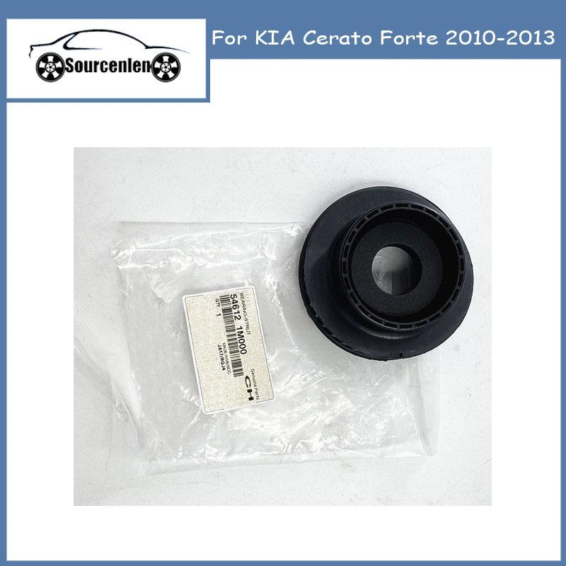 54612-1M000 546121M000 for KIA Cerato Forte 2010-2013 Front Suspension Top  Strut Bearing Mount Bearing