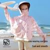 BETAISHI Kids' UPF100+ Mesh Ice Silk Sun Protection Hoodie