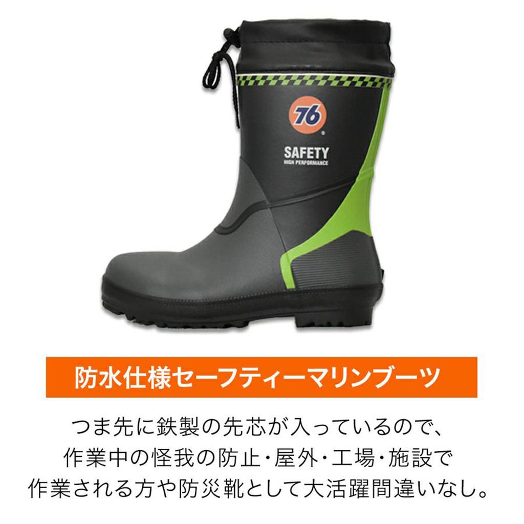 Nanaroku Marine Sicherheitsstiefel Nr. 76-2507 Grün/Grau, Größe S (24,0-24,5 cm), Wasserdichte Sicherheitsstiefel, Arbeitsstiefel, Regenstiefel mit Zehenschutzkappe, Prono