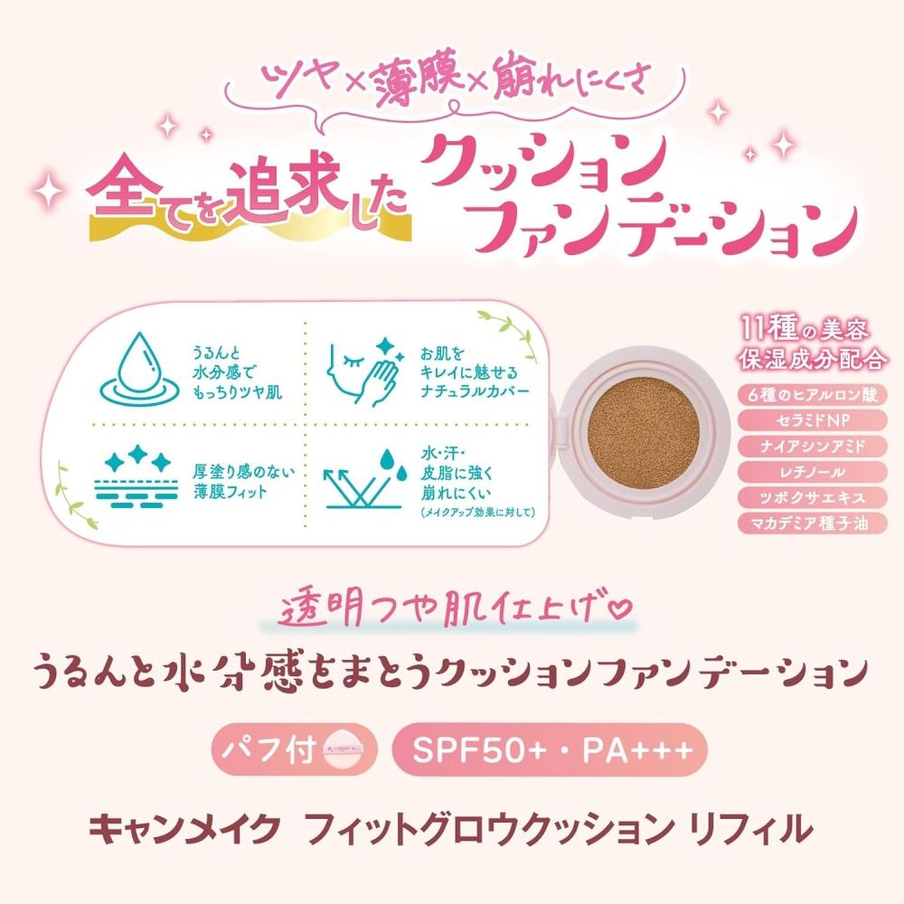 Canmake Fit Glow Cushion Refill 03 Pink Natural 10g Foundation Spf50+ Pa+++