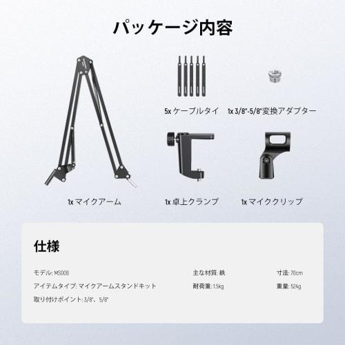 Neewer Basics Microphone Arm Stand, Microphone Suspension Boom, Desktop Mount with Clip and 3/8"-5/8" Adapter, Desktop Microphone Holder, Microphone S