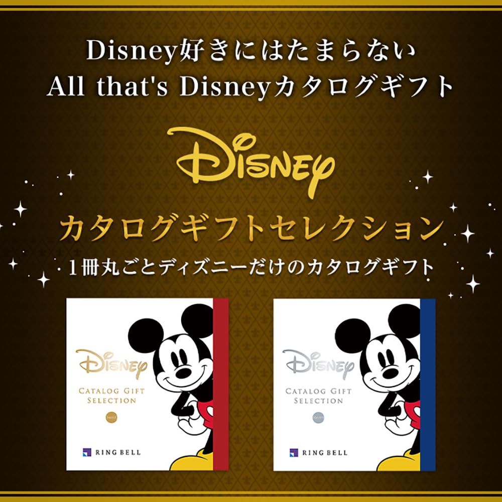 RING BELL Disney Smile Catalog Luxury Mail Order Disney Thank You Day Day Wedding Smile Course Gift, Gift, Gift, Gift, Mother's Gift, Father's Gift,